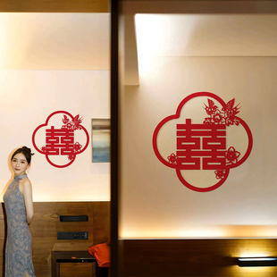 婚房布置喜字贴新中式囍字床头装饰背景墙无纺布结婚专用拍照道具