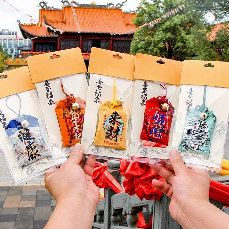 金榜题名香包福袋挂件平安上岸