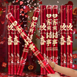 婚礼喷花筒结婚专用礼炮手持彩带礼花筒礼花炮礼宾花婚庆用品大全