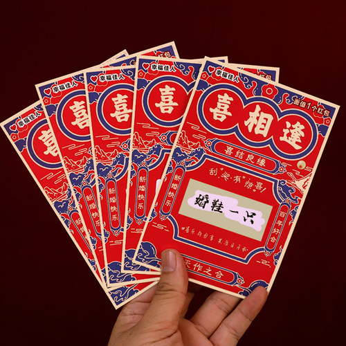 接亲堵门整蛊新郎伴郎游戏道具