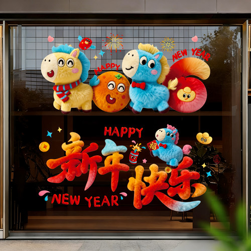 新年装饰马年5D窗花玻璃静电贴纸