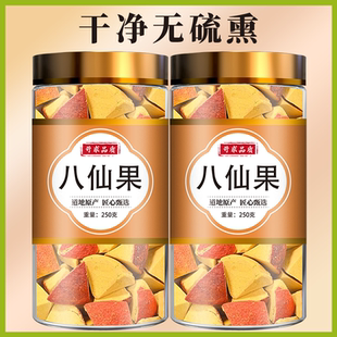 八仙果正品官方旗舰店无糖化痰止咳同仁堂化州橘红特产陈皮干泡水