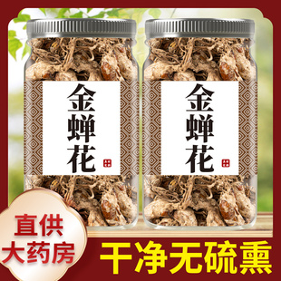 金蝉花中药材正品官方旗舰店野生500g蝉蛹草蝉花虫草的功效与作用