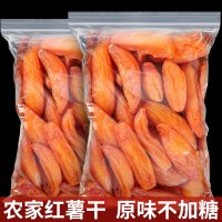 紫薯干低0脂肪耐吃小零食卡即食热量低解馋无添加蔗糖食品红薯干