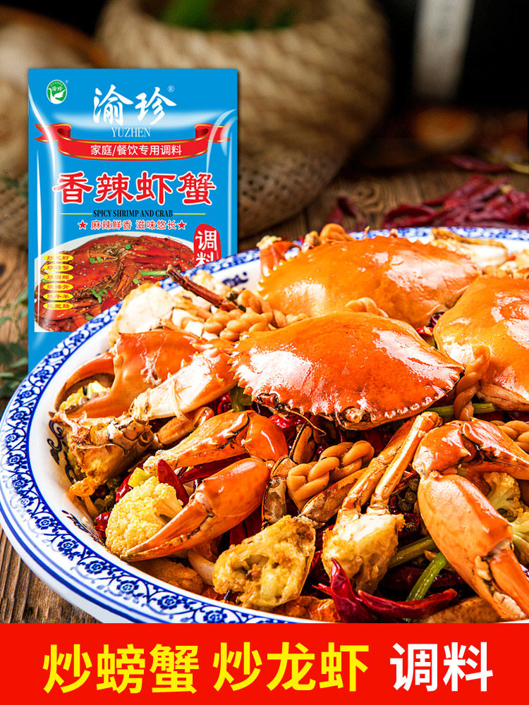 七欣天品蟹轩调料香辣虾蟹调料迷踪蟹调料理包干锅底料调料商用