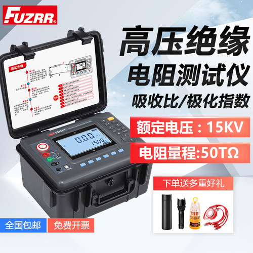 征能绝缘电阻测试仪电阻表ES3045E高压兆欧表高精度10/15kV/50TΩ
