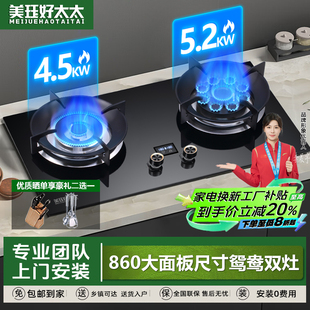 460天然气猛火煤气灶 大开孔燃气灶780 大面板燃气灶860 500嵌入式