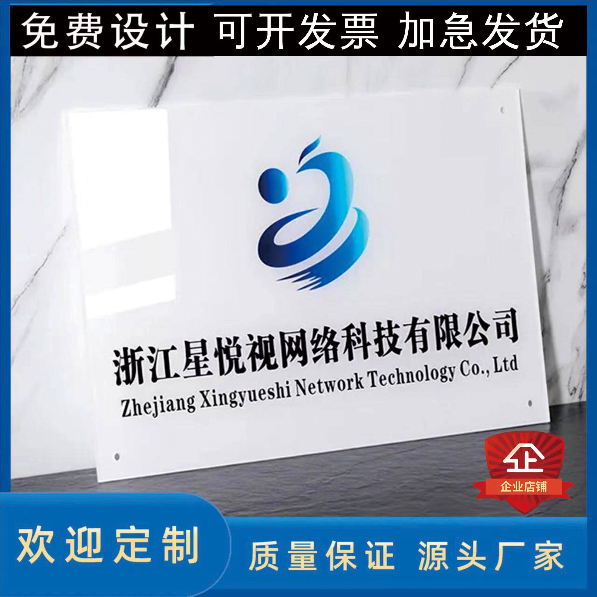 公司招牌亚克力广告牌门头牌子定制uv打印展示板门牌展板铭牌挂牌
