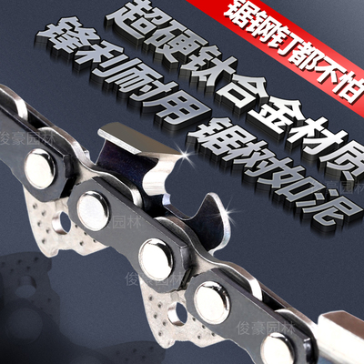 斯蒂尔油锯182/251/382适用链条