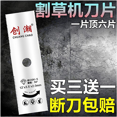 【断刀换新】不怕石头割草机刀片
