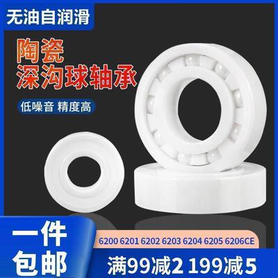 阿布水滴轮路亚渔轮升级全陶瓷小黄轮轴承623 693 683 MR115 117Z