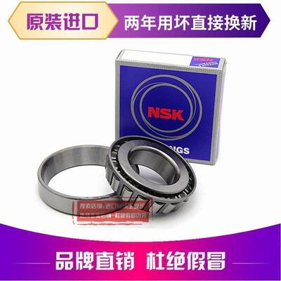 进口NSK轴承 HR 30309 30310 30311 30312 30313 30314 30315/J