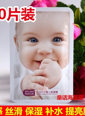 30片碧素堂婴儿肌蚕丝面膜补水保湿控油提亮肤色收缩毛孔学生男女
