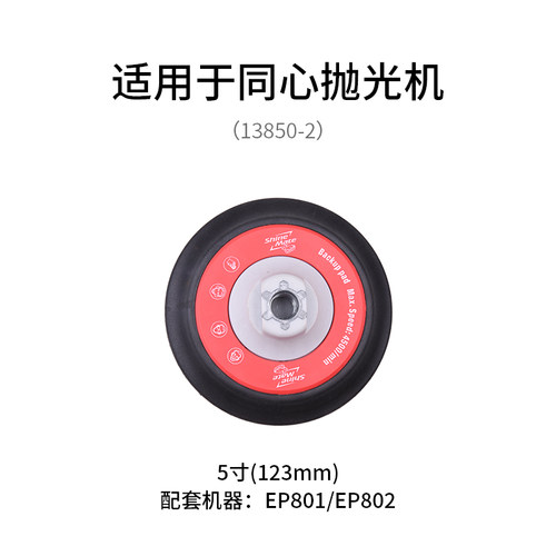 转换托盘转换垫ShineMate/炫美
