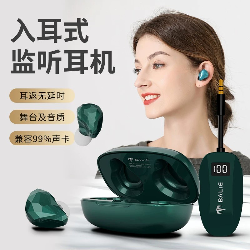 巴烈 Model5无线高音质监听耳机入耳主播舞台专用声卡直播K歌耳返