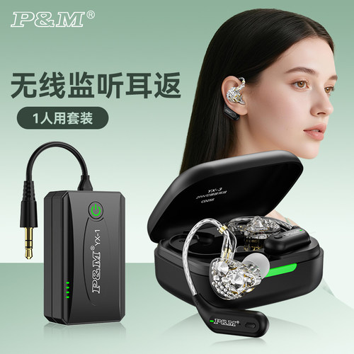 PM YX-3Dio无线监听耳机直播主播声卡唱歌专用户外耳挂入耳式耳塞