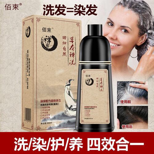 韩伦美羽鑫锦染发膏佰束丝露杰一洗黑尚媛润民洗发水染发剂奥丽卡