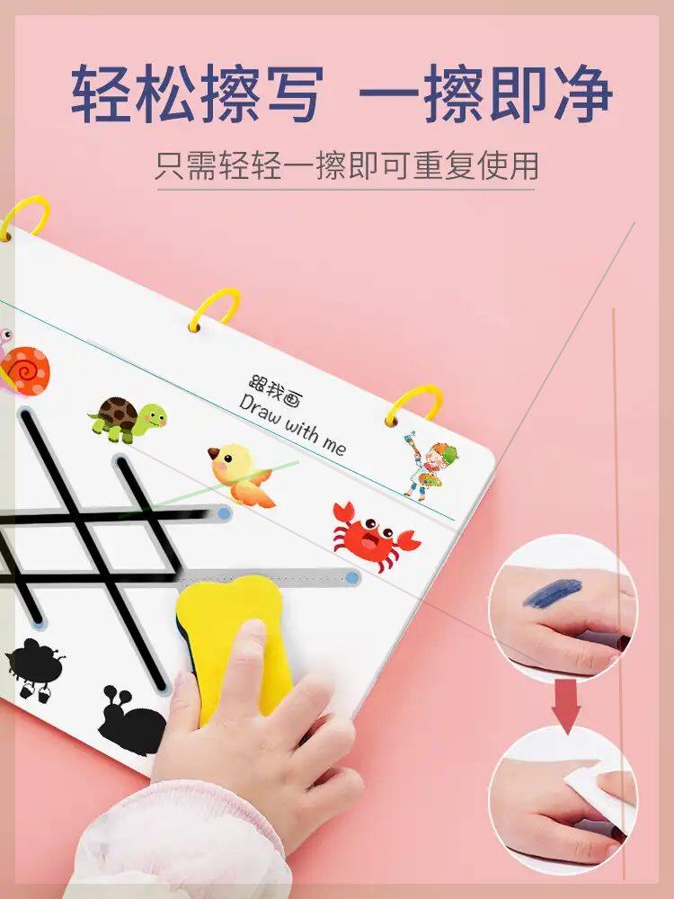 幼儿2-6岁控笔训练早教运笔连线儿童专注力益智玩具可擦早教56