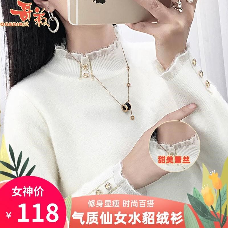 欧歌弟人气质迷人时尚减龄女士蕾丝羊驼绒半高打底衫毛衣女京弗