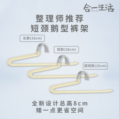 裤子专业收纳神器高度只有7.5cm