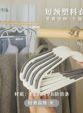 短颈衣架省空间矮干湿两用TPR防滑条M衣撑灰色咖色蓝色可大衣衣挂