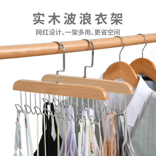 皮带包包收纳神器网红波浪衣架