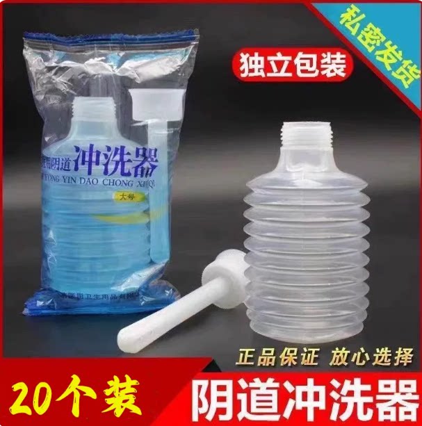 永爱邦医用一次性阴道冲洗器