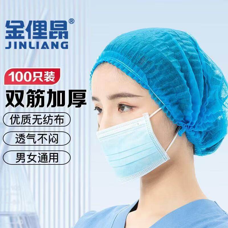 一次性无纺布厨师帽防尘卫生