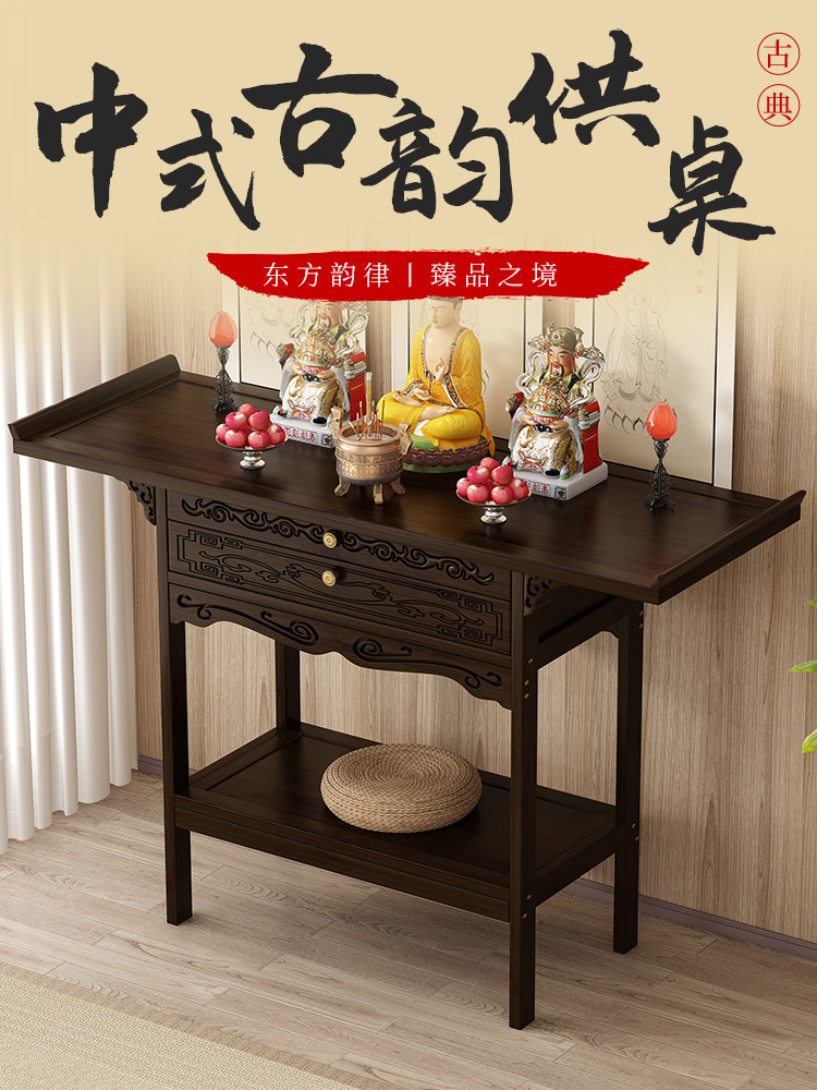 佛龛新中式立柜财神爷柜供桌家用香案佛台神台观音菩萨供奉台贡桌