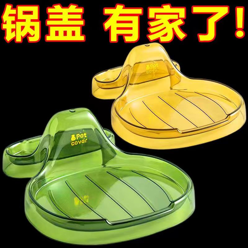 厨房置物架锅盖架收纳神器