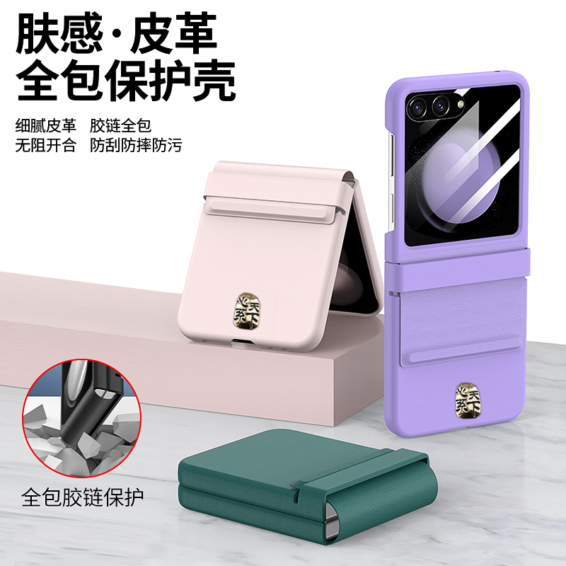 三星ZFLIP5生态皮手机壳轻薄