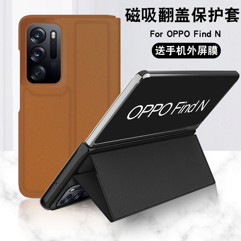 适用于oppo Find N手机壳全包防摔保护套findn2折叠屏幕翻盖式皮套N2磁吸支架超薄高档素皮男女新款创意外壳 3C数码配件 手机保护套/壳 原图主图