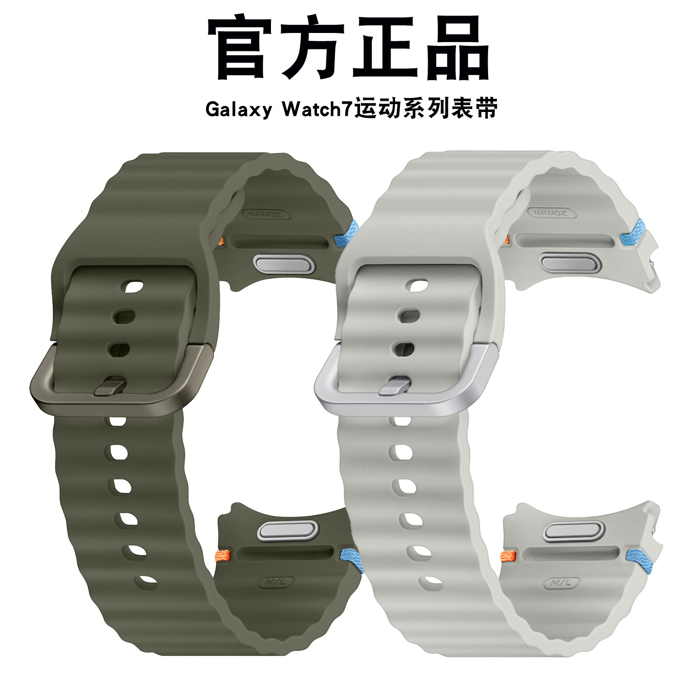 三星Galaxy Watch7原装运动表带Watch6class氟橡胶腕带watch5男款