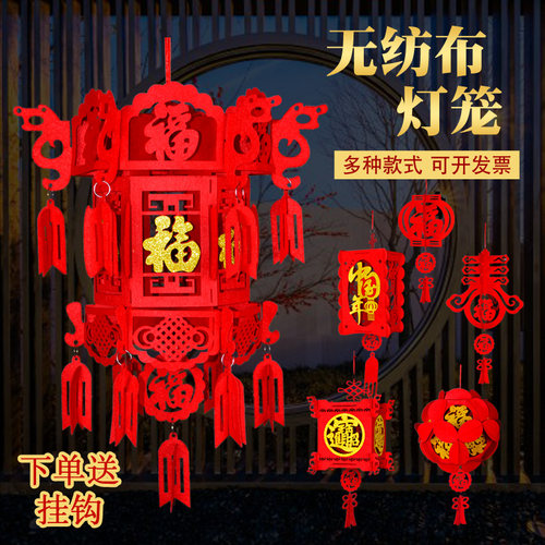 春节新年大红灯笼无纺布宫灯装饰