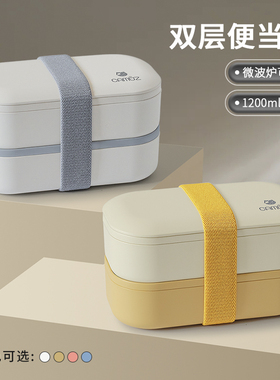 CAMUZ日式双层便当盒 可微波炉加热饭盒上班族大容量水果密封餐盒