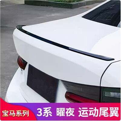 适用BMW3系尾翼改装13-25款曜夜原厂m3款 320li325li330li316li32