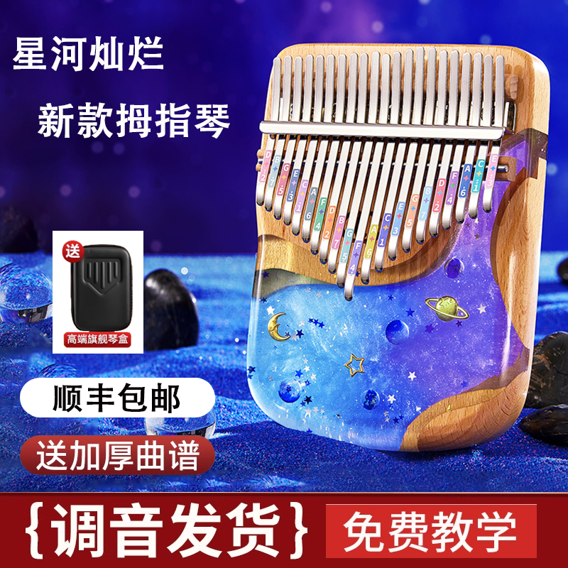 21音正品拇指琴卡林巴手指琴乐器