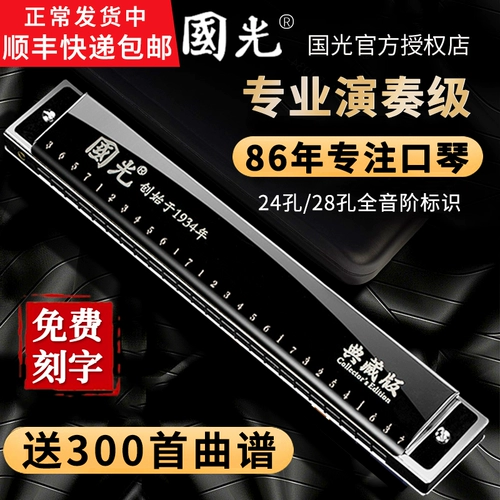 Профессиональная губная гармошка для взрослых для начинающих для школьников, Шанхай