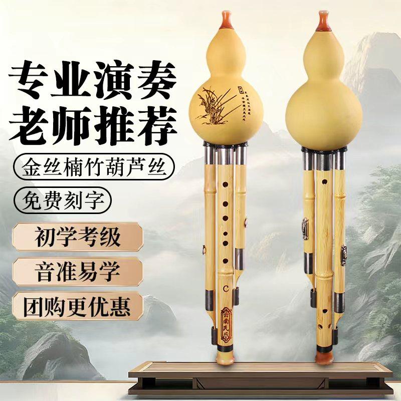 七孔三音金丝楠竹葫芦丝C调小学生专用初学者儿童入门专业演奏级,乐器/吉他/钢琴/配件,葫芦丝,淘宝优惠券,粉丝福利购,淘宝优惠卷