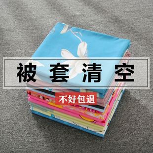 清仓特卖亲肤磨毛被套单件0.6m1.5米 2米2.3米被罩单双人学生宿舍