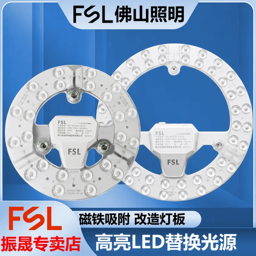 佛山照明模组替换圆盘吸顶灯