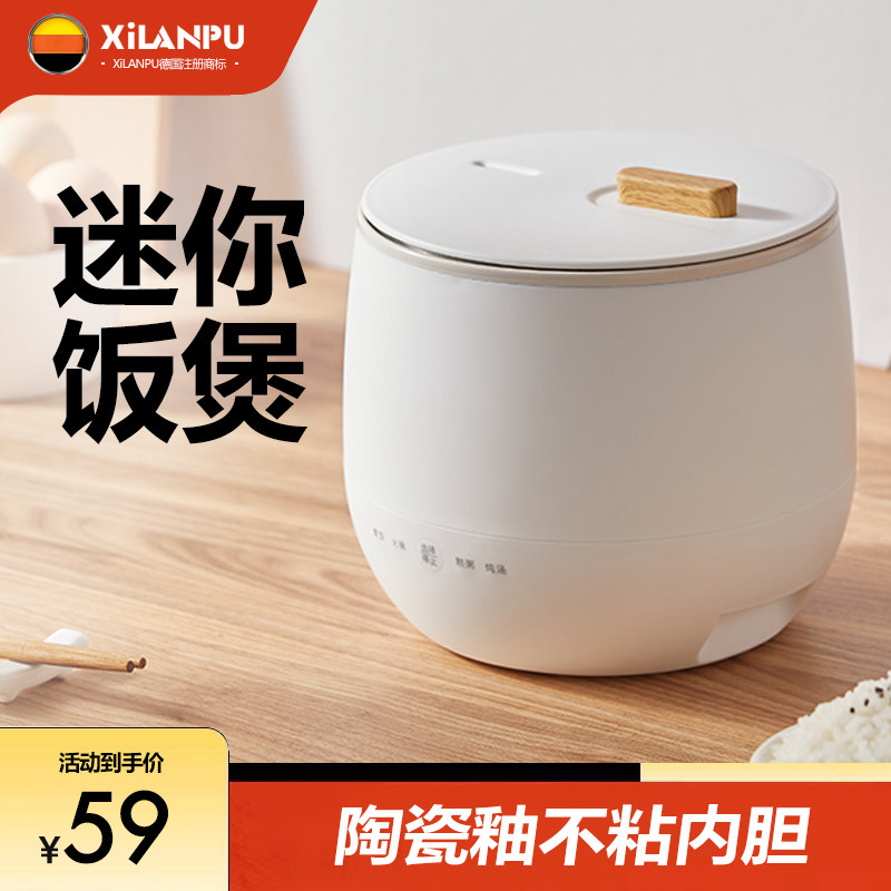 XiLANPU电饭煲迷你家用多功能正品一体式小型电饭锅1一2人非智能