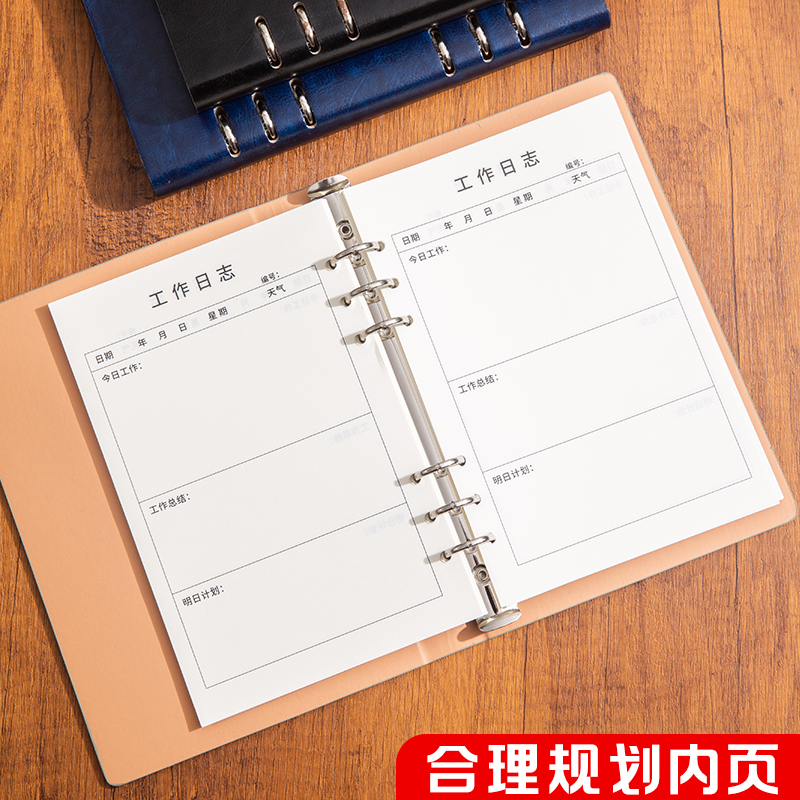工作日志本活页笔记本子每日要事计划总结会议记录安排手册a5商务