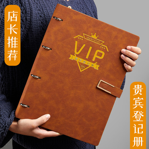 会员登记本手册顾客消费