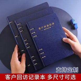 客户跟踪记录本回访登记本置业顾问档案资料本意向跟进本信息管理手册房地产销售记录本客源本本子定制客登本