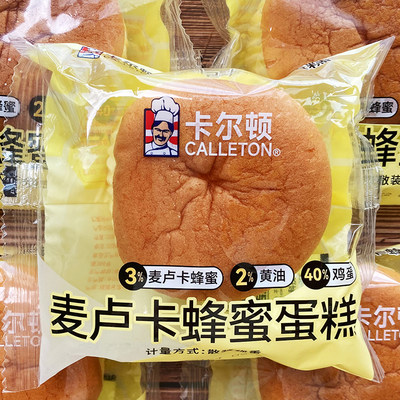 卡尔顿麦卢卡蜂蜜蛋糕鸡蛋糕儿童早餐代餐软面包饱腹糕点零食点心