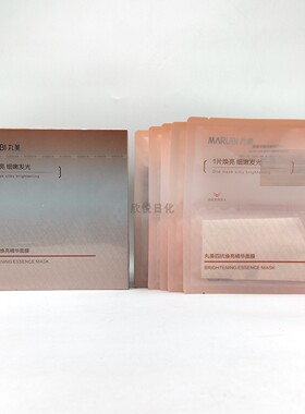 丸美四抗焕亮精华面膜28g*5片
