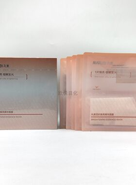 丸美四抗焕亮精华面膜28g*5片