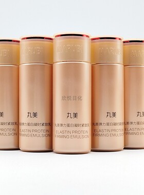 丸美弹力蛋白紧致淡纹凝时乳液