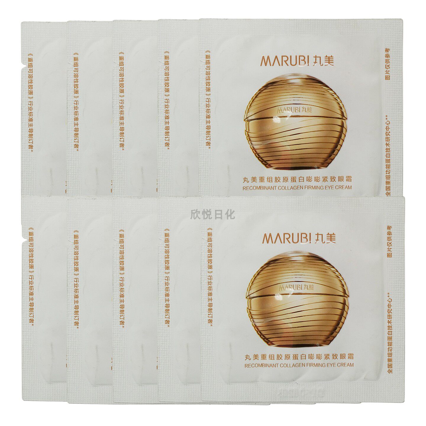 丸美重组胶原蛋白嘭嘭紧致支棱眼霜1g淡化细纹黑眼圈抗皱紧致眼霜